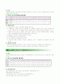 가정폭력 개념 및 가정폭력피해자 실태(아내,남편,아동,노인학대)현황, 문제점, 해결방안 제시(A+레포트) 30페이지