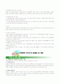 가정폭력 개념 및 가정폭력피해자 실태(아내,남편,아동,노인학대)현황, 문제점, 해결방안 제시(A+레포트) 33페이지