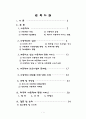 아동학대 문제의 심각성과 국내-외사회복지적 해결방안 사례 및 대책 제시(A+레포트) 1페이지