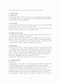 아동학대 문제의 심각성과 국내-외사회복지적 해결방안 사례 및 대책 제시(A+레포트) 3페이지