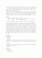 아동학대 문제의 심각성과 국내-외사회복지적 해결방안 사례 및 대책 제시(A+레포트) 5페이지