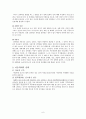 아동학대 문제의 심각성과 국내-외사회복지적 해결방안 사례 및 대책 제시(A+레포트) 6페이지