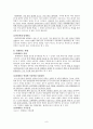 아동학대 문제의 심각성과 국내-외사회복지적 해결방안 사례 및 대책 제시(A+레포트) 9페이지