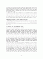 아동학대 문제의 심각성과 국내-외사회복지적 해결방안 사례 및 대책 제시(A+레포트) 12페이지