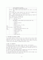 아동학대 문제의 심각성과 국내-외사회복지적 해결방안 사례 및 대책 제시(A+레포트) 15페이지