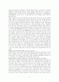 아동학대 문제의 심각성과 국내-외사회복지적 해결방안 사례 및 대책 제시(A+레포트) 17페이지