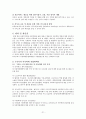 아동학대 문제의 심각성과 국내-외사회복지적 해결방안 사례 및 대책 제시(A+레포트) 21페이지