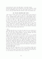 아동학대 문제의 심각성과 국내-외사회복지적 해결방안 사례 및 대책 제시(A+레포트) 28페이지
