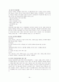 아동학대 문제의 심각성과 국내-외사회복지적 해결방안 사례 및 대책 제시(A+레포트) 29페이지