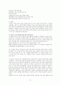 아동학대 문제의 심각성과 국내-외사회복지적 해결방안 사례 및 대책 제시(A+레포트) 31페이지