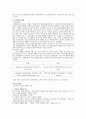 해방 이후 장면정권 까지의  정치과정 (요약) 2페이지