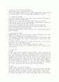 해방 이후 장면정권 까지의  정치과정 (요약) 8페이지