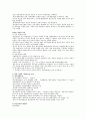 해방 이후 장면정권 까지의  정치과정 (요약) 11페이지