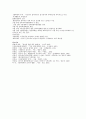 해방 이후 장면정권 까지의  정치과정 (요약) 12페이지