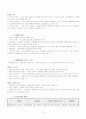 [대기오염개론] 대기오염의 영향 6페이지
