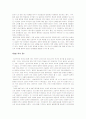 [독후감]먼나라 이웃나라 일본편(7,8권)을 읽고 3페이지