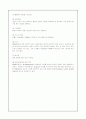 MRSA (Methicilline-Resistant Staphylococcus Aureus) 2페이지