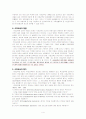 사회교육에 대한 보고서 4페이지