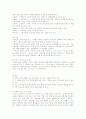 장애진단과 평가/사회심리재활 3페이지