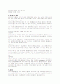 전신성 홍반성 낭창(Systemic Lupus Erythematosus, SLE) 2페이지