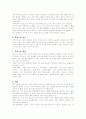 전신성 홍반성 낭창(Systemic Lupus Erythematosus, SLE) 3페이지