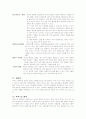 전신성 홍반성 낭창(Systemic Lupus Erythematosus, SLE) 6페이지