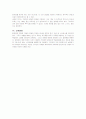 전신성 홍반성 낭창(Systemic Lupus Erythematosus, SLE) 7페이지
