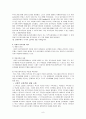 학교사회복지(실천이론과 모델) 9페이지
