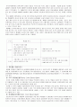 제대혈 이식과 제대혈 은행 3페이지