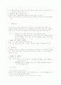  < 주사의 종류와 방법 > 2페이지
