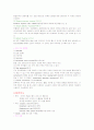  < 주사의 종류와 방법 > 3페이지