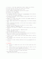 < 주사의 종류와 방법 > 4페이지