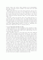 노인장기용양보험에 대한 레포트 8페이지