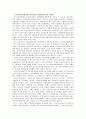 노인장기용양보험에 대한 레포트 9페이지