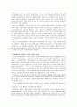 노인장기용양보험에 대한 레포트 10페이지