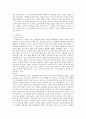 장애인의 이해 3페이지