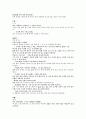 동의보감 외형 안과 夜明砂 전라즙 강랑 배즙 침구 4페이지