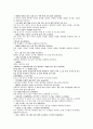 동의보감 외형 안과 夜明砂 전라즙 강랑 배즙 침구 6페이지