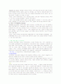영화『301-302』섭식장애 정신역동 분석 2페이지