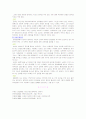 영화『301-302』섭식장애 정신역동 분석 3페이지