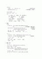 Cerebral Infarction 간호과정(뇌경색) 3페이지