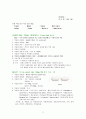 Cerebral Infarction 간호과정(뇌경색) 11페이지