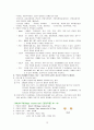 Cerebral Infarction 간호과정(뇌경색) 12페이지