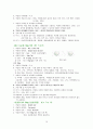 Cerebral Infarction 간호과정(뇌경색) 13페이지