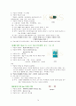 Cerebral Infarction 간호과정(뇌경색) 14페이지