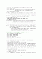 Cerebral Infarction 간호과정(뇌경색) 15페이지