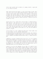 [미술과디자인]색의 심리적 효과 2페이지