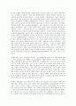 [미술과디자인]색의 심리적 효과 3페이지