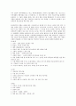 [미술과디자인]색의 심리적 효과 5페이지