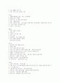 [미술과디자인]색의 심리적 효과 6페이지